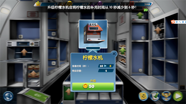 飞机大厨手机版安卓版