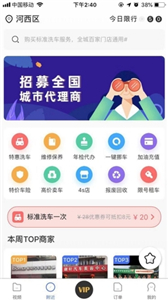 蓝鲸养车