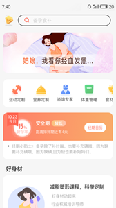 花生美妈