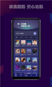 核桃睡眠