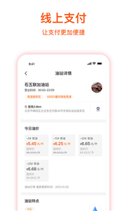团油企业司机