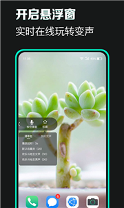 变声器变声吧
