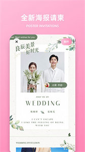 婚礼时光