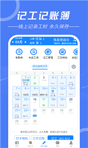 建筑招工