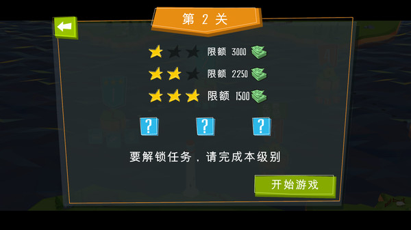 精英建桥师手游