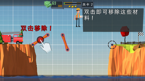 精英建桥师手游