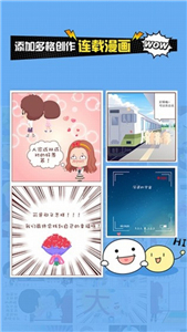人人漫画家