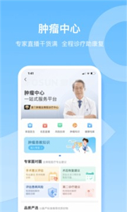 复星健康