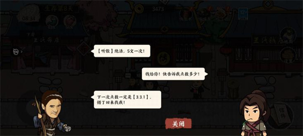 我在唐朝打工无限金币免广告