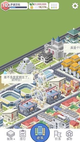 口袋城市中文版无限金钱手机版