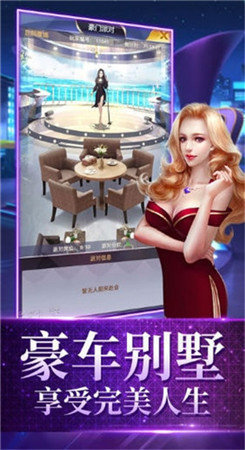 全民创业游戏