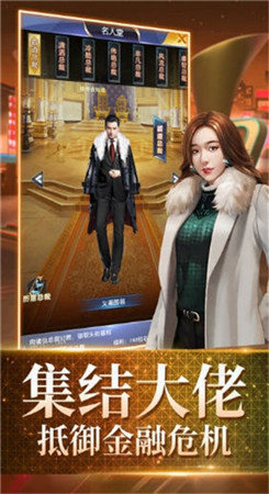 全民创业游戏