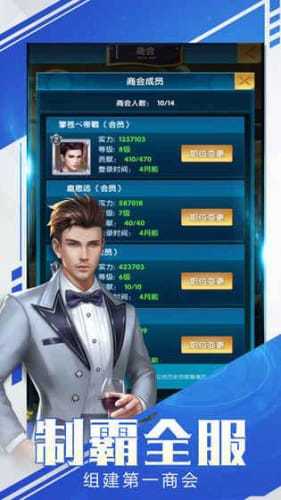小小总裁手游