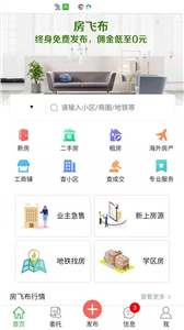 房飞布