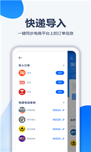 口袋快递