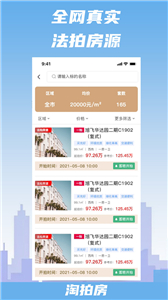淘拍房