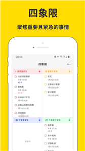 海豚待办