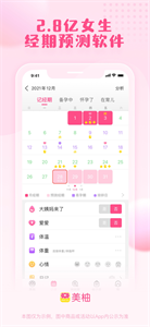 美柚