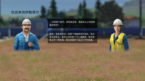 模拟建造3