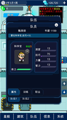 星际老板2022安卓版