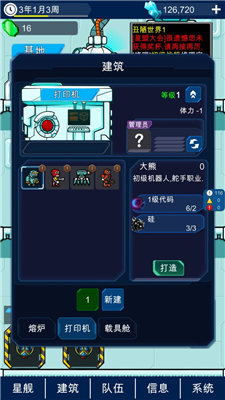 星际老板2022安卓版