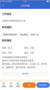 沭才网