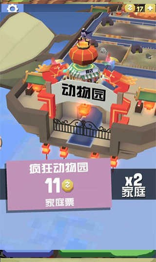 疯狂动物园手机版
