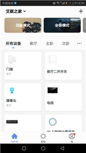 艾联智能