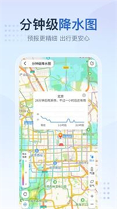 2345天气王