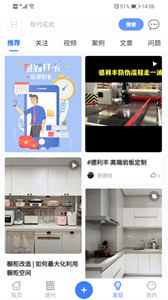有房说房app
