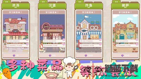 女朋友的梦幻厨房