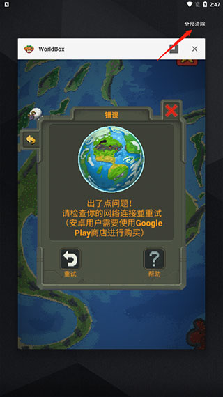 上帝模拟器手机版全解锁无广告