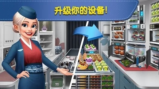 飞机大厨手机版免更新v7.2