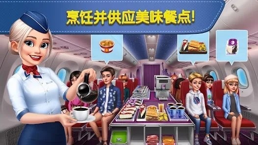 飞机大厨手机版免更新v7.2