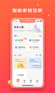京东小家