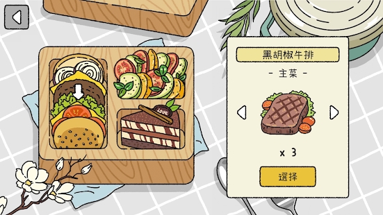萌宅物语游戏