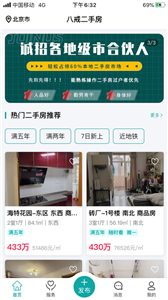 八戒二手房
