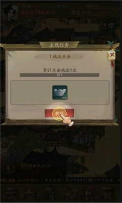 经商风云录官方版