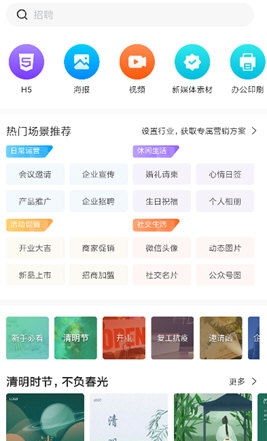 MAKA设计怎么编辑图片