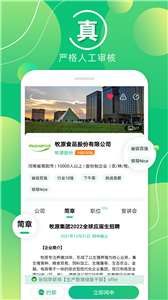 梧桐果