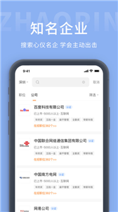 枫鸟招聘