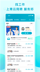 香聘