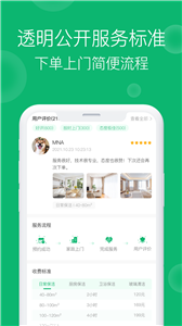 小兔到家