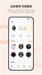 Wearfit Pro