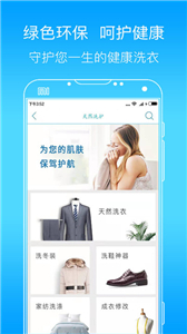 好洗
