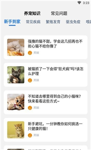 万能宝宠物