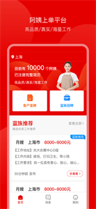 蓝族阿姨