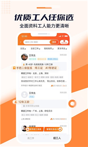 好工宝