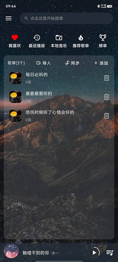 速悦音乐app官网下载