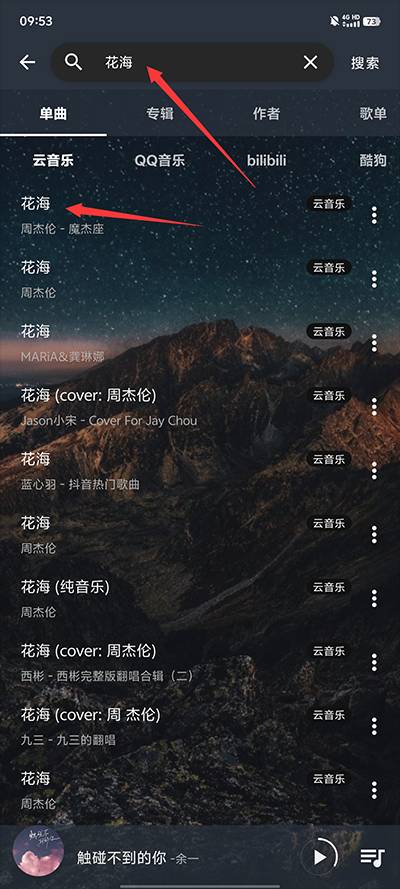 速悦音乐app官网下载